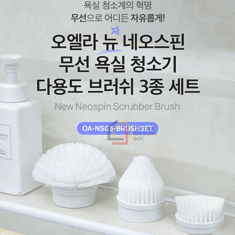 set-dau-co-so-cua-cua-may-co-rua-toilet-tu-dong-ohella3 Set đầu cọ sơ cua của máy cọ rửa toilet tự động Ohella