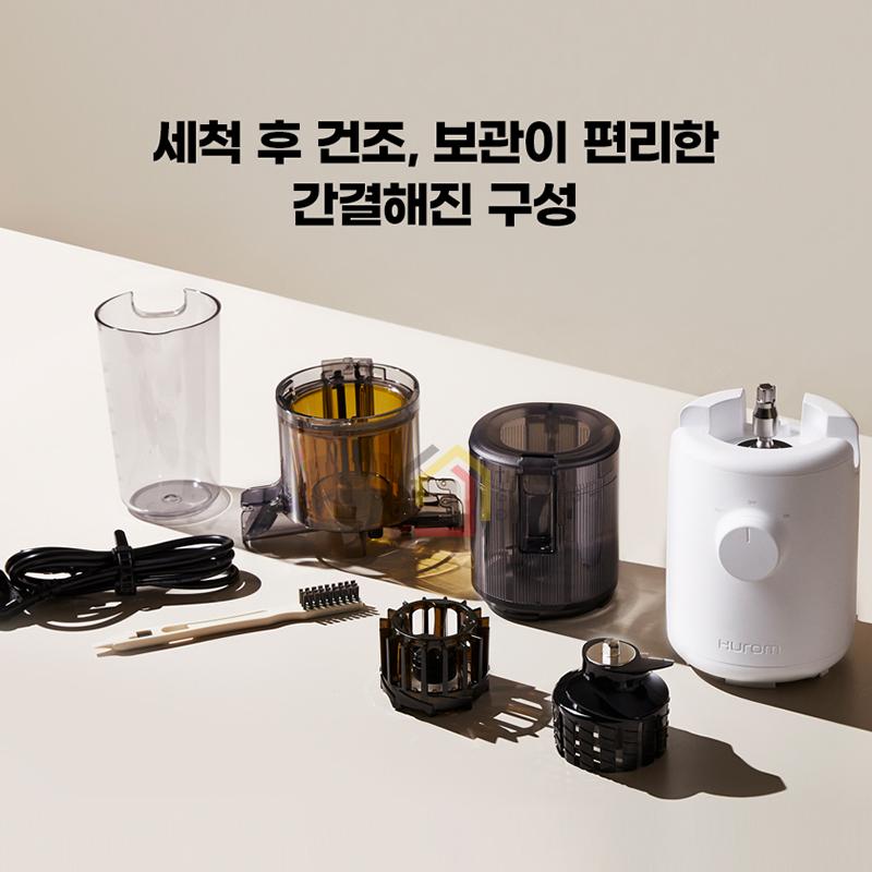 may-ep-cham-hurom-mini-h310 (10) Đặc điểm máy ép chậm Hurom H310