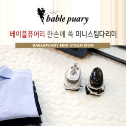 Bàn là mini Bablepuary