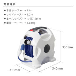 Bộ cuộn ống tưới cây tự động 15m Takagi R715FJC2