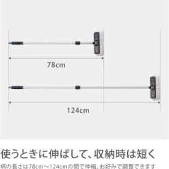 Chổi rửa xe ô tô điều chỉnh chiều dài 78-124cm TAKAGI G271