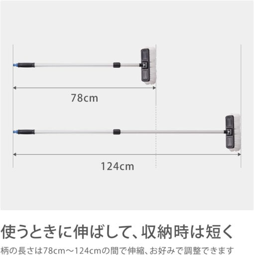 Chổi rửa xe ô tô điều chỉnh chiều dài 78-124cm TAKAGI G271
