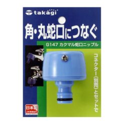 Cút nối vòi có vít Takagi Q043FJVQ01