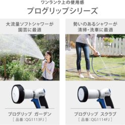 Vòi tưới cây Takagi Pro Grip Handy (QG1111FJ)