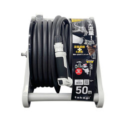 Bộ vòi thu rút tưới vườn Takagi Aurora V R550CG