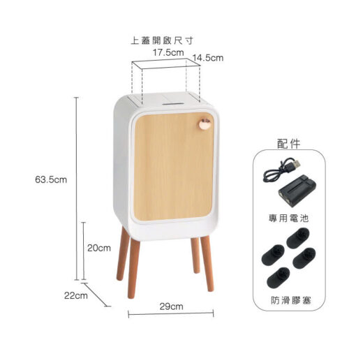 Thùng rác cảm biến mở 2 cánh chân gỗ cao Elpheco ELPH9716