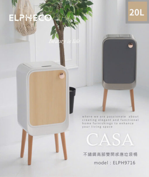 Thùng rác cảm biến mở 2 cánh chân gỗ cao Elpheco ELPH9716