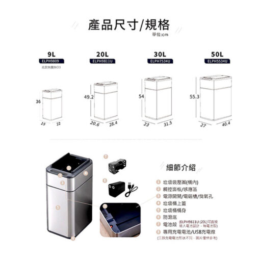 Thùng rác cảm biến mở 2 cánh Elpheco 9L
