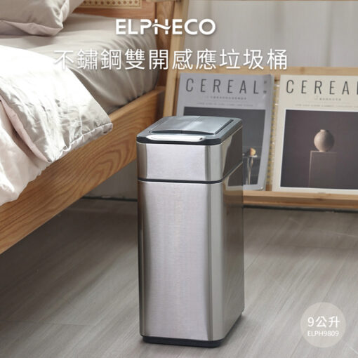 Thùng rác cảm biến mở 2 cánh Elpheco 9L